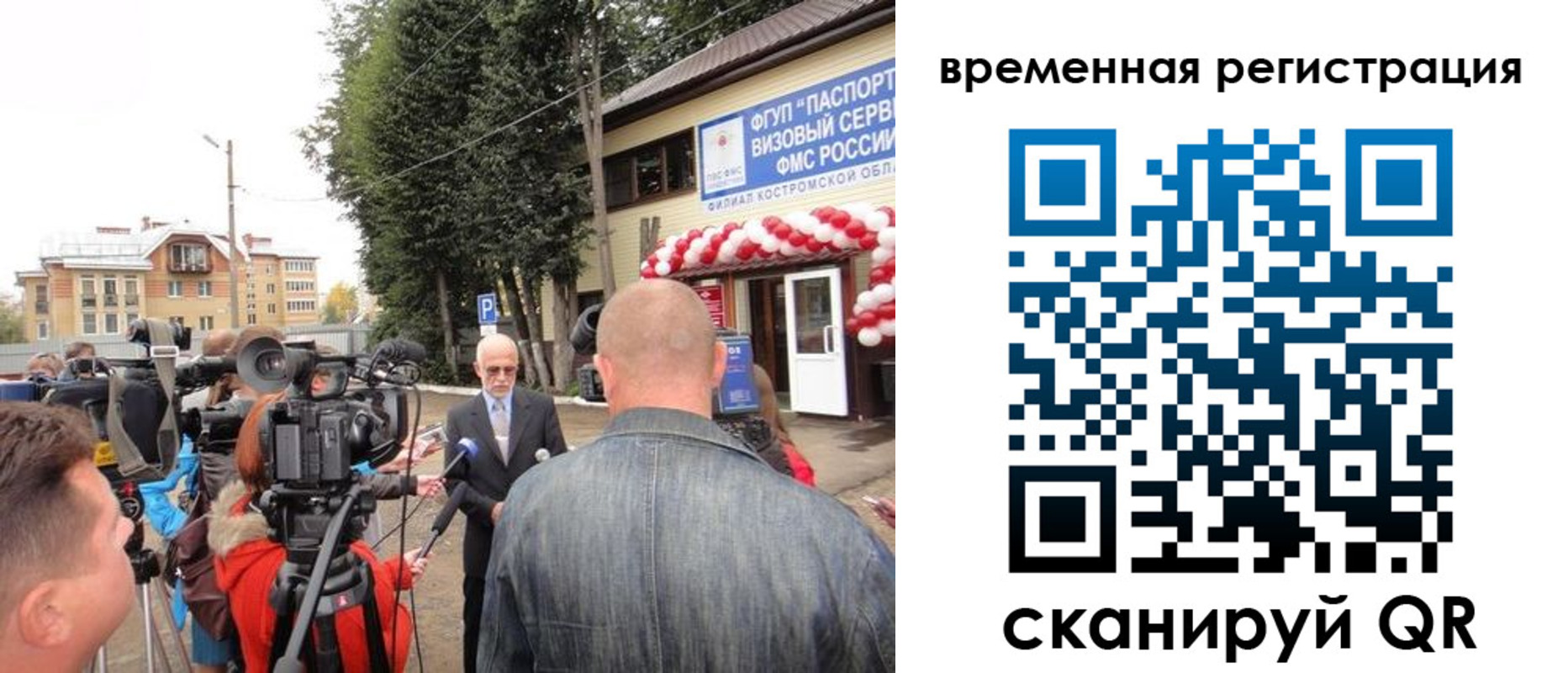 прописка 2025 в Павловске