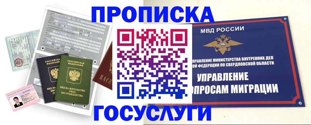 временная регистрация гарантия в Павловске