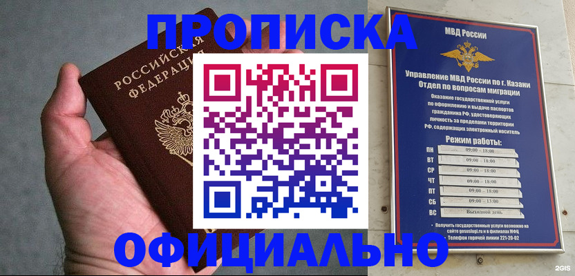 временная регистрация для всех в Павловске