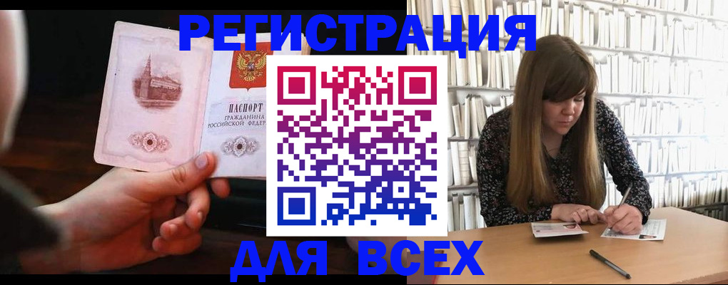 временная регистрация гарантия в Павловске