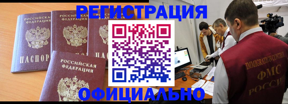 где прописаться в Павловске