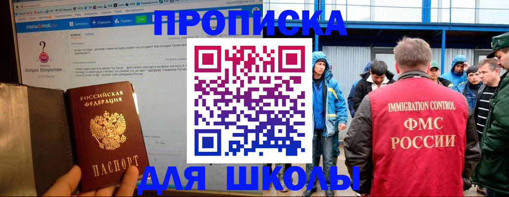временная регистрация надежно в Павловске