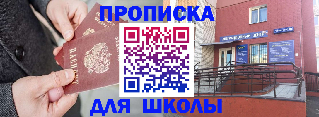 прописка гарантия в Павловске