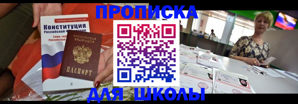 временная регистрация адрес в Павловске
